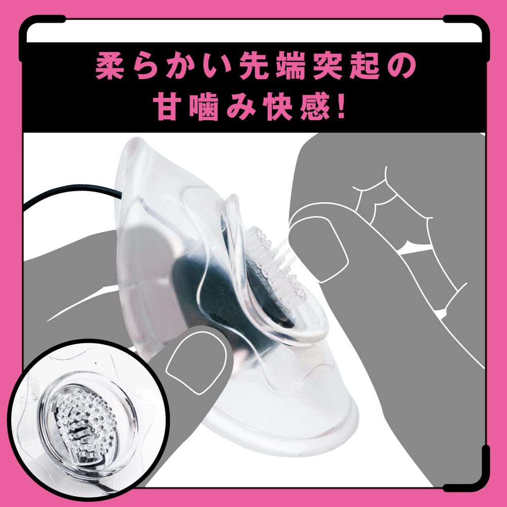 Hato Pura - Deep Bi Chiku Rechargeable Vibrating Nipple Cup HTP1047 CherryAffairs