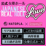 Hato Pura - Japanese Real Hole LOVE Actress Mayuki Ito Onahole HTP1019 CherryAffairs