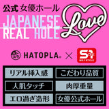 Hato Pura - Japanese Real Hole LOVE Actress Nanami Kodama Onahole HTP1020 CherryAffairs