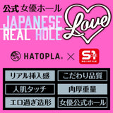 Hato Pura - Japanese Real Hole LOVE Kanna Seto Onahole Masturbator HTP1051 CherryAffairs