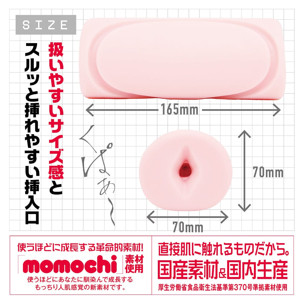 Hato Pura - OnePoint Dual Density Targeted Texture Masturbator HTP1028 CherryAffairs