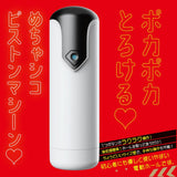 Hato Pura - PuniAna Lloyd 7 Heated Piston Masturbator HTP1040 CherryAffairs