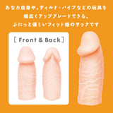 Hato Pura - Punitto Real Sack Gigant Glans Extension Sleeve HTP1044 CherryAffairs