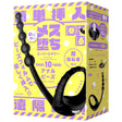 Hato Pura - Super Beginner 10 Remote Controlled Vibrating Anal Beads HTP1045 CherryAffairs
