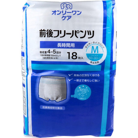 Koyo - Only One Care Boxer Type Pants Adult Diapers  M 4961392311807 Adult Diapers