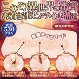 maccos japan - Isekai Koi Bellows Folds Textured Male Masturbator MCJ1003 CherryAffairs