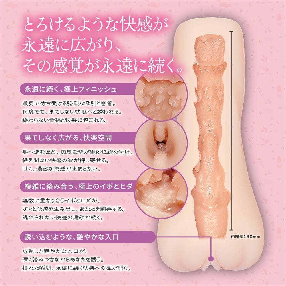 Magic Eyes - #002 Eternity with a Childhood Friend Onahole (Beige) MG1146 CherryAffairs