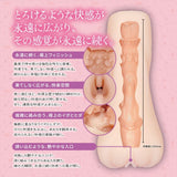 Magic Eyes - #002 Eternity with a Childhood Friend Onahole (Beige) MG1146 CherryAffairs