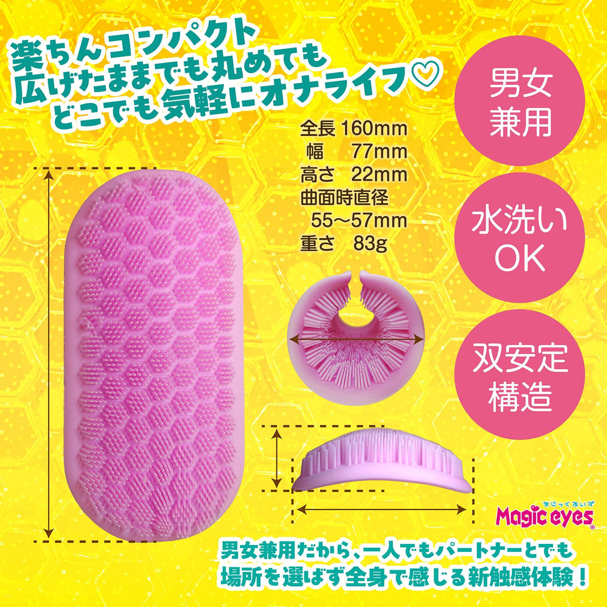 Magic Eyes - Anemone Pad Textured Soft Stroker Masturbator (Pink) MG1165 CherryAffairs