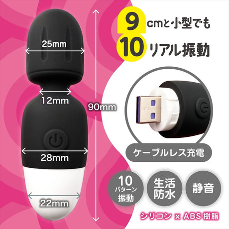 Magic Eyes - Bikupita Rechargeable Mini Bullet Vibrator (Black) MG1172 CherryAffairs