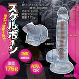 Magic Eyes - Bone In Skeleton Flexible Suction Cup Dildo (Clear) MG1170 CherryAffairs