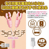Magic Eyes - Chichikuri Pinch Easy Duo Nipple Clamps (Pink) MG1157 CherryAffairs
