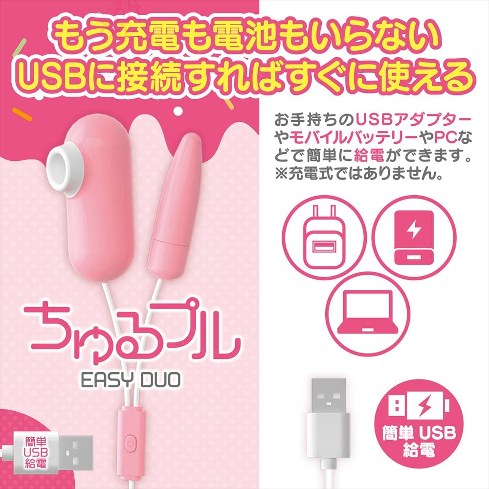 Magic Eyes - Churupur Easy Duo Clit Massager (Pink) MG1127 CherryAffairs