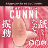 Magic Eyes - I Really Want You to Do it Cunni Clitoral Massager CherryAffairs