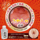 Magic Eyes - Japanese Meiki Deep and Fluffy Wet Masterpiece Mini Onahole (Beige) MG1129 CherryAffairs