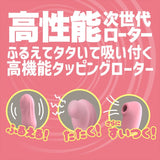 Magic Eyes - Momoiro Tapsuck Triple Clit Massager Vibrator (Pink) MG1124 CherryAffairs