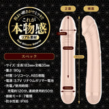 Magic Eyes - Namatsuki Zetsurinbou Realistic Vibrating Dildo (Beige) MG1164 CherryAffairs