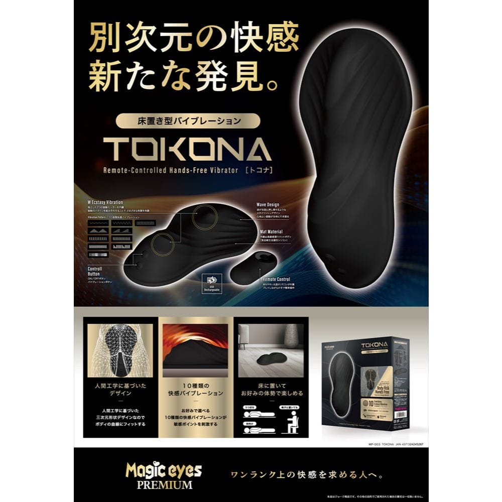 Magic Eyes - Premium Tokona Hands Free Vibrator Massager (Black) MG1155 CherryAffairs