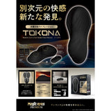Magic Eyes - Premium Tokona Hands Free Vibrator Massager (Black) MG1155 CherryAffairs