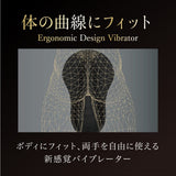 Magic Eyes - Premium Tokona Hands Free Vibrator Massager (Black) MG1155 CherryAffairs
