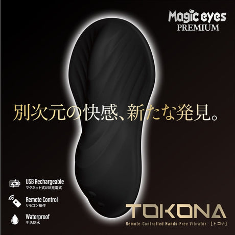Magic Eyes - Premium Tokona Hands Free Vibrator Massager (Black) MG1155 CherryAffairs