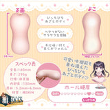 Magic Eyes - Sakura Moeno Onahole (Beige) MG1112 CherryAffairs