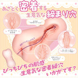 Magic Eyes - Sakura Moeno Onahole (Beige) MG1112 CherryAffairs