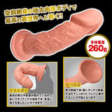 Magic Eyes - Takenoko Big Sex Sword Dekamala Doors Extreme Realistic Dildo (Beige) MG1162 CherryAffairs