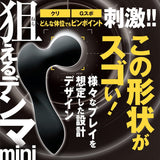 Magic Eyes - Targeted Denma Mini Wand Massager (Black) MG1142 CherryAffairs
