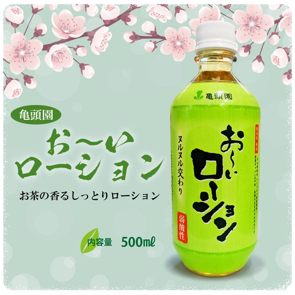 Merci - Japanese Green Tea Hey Lotion Lubricant OT1230 CherryAffairs