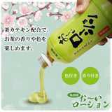 Merci - Japanese Green Tea Hey Lotion Lubricant OT1230 CherryAffairs