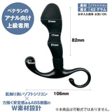 Motlab - Analyze Enema Expert Anal Plug (Black)    Anal Plug (Non Vibration)