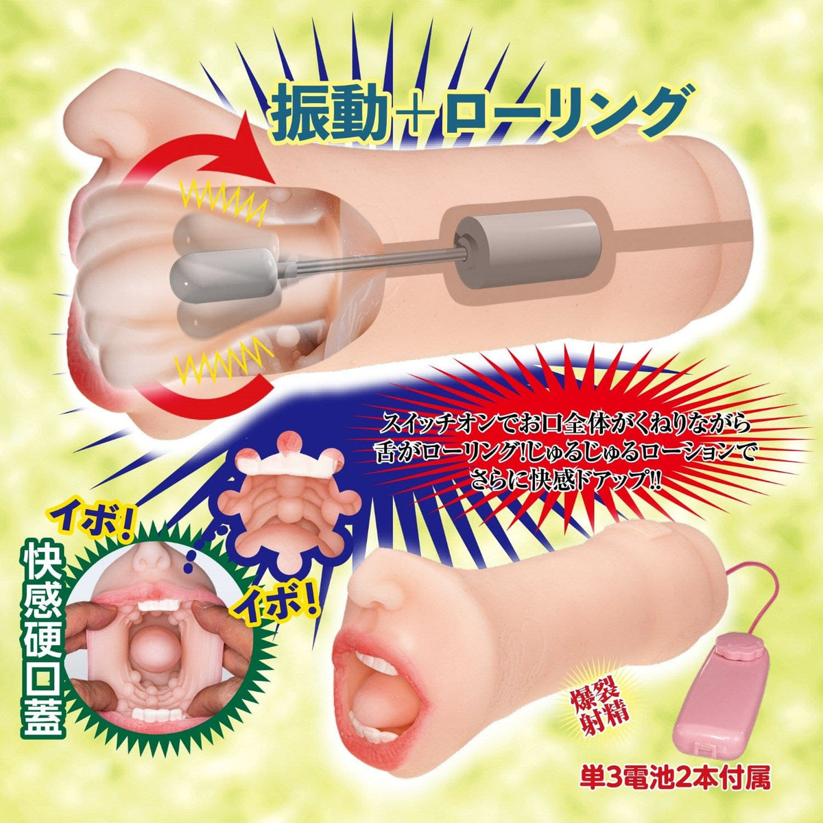 NPG - Arina Hashimoto Electric Rolling Mouth Style Masturbator (Beige) NPG1376 CherryAffairs