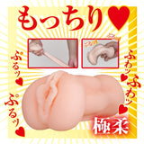 NPG - AV Mini Masterpiece Meiki Mina Kitano Onahole (Beige) NPG1245 CherryAffairs