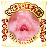 NPG - AV Mini Meiki Masterpiece Hinako Mori Onahole Masturbator (Beige) NPG1302 CherryAffairs