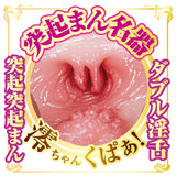 NPG - AV Mini Meiki Masterpiece Ishikawa Mio Onahole Masturbator (Beige) NPG1303 CherryAffairs