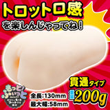 NPG - Campaign Girl Onahole Masturbator (Beige) NPG1295 CherryAffairs