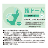 NPG - Dome Plus Finger Sleeve 20pcs CherryAffairs