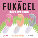 NPG - FUKACEL Peach Fuzz Dual-Stimulation Vibrator (Orange) NPG1340 CherryAffairs