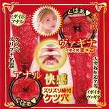 NPG - Proof of a Masterpiece AV Meiki File No 016 Ichika Matsumoto Onahole Masturbator (Beige) NPG1307 CherryAffairs