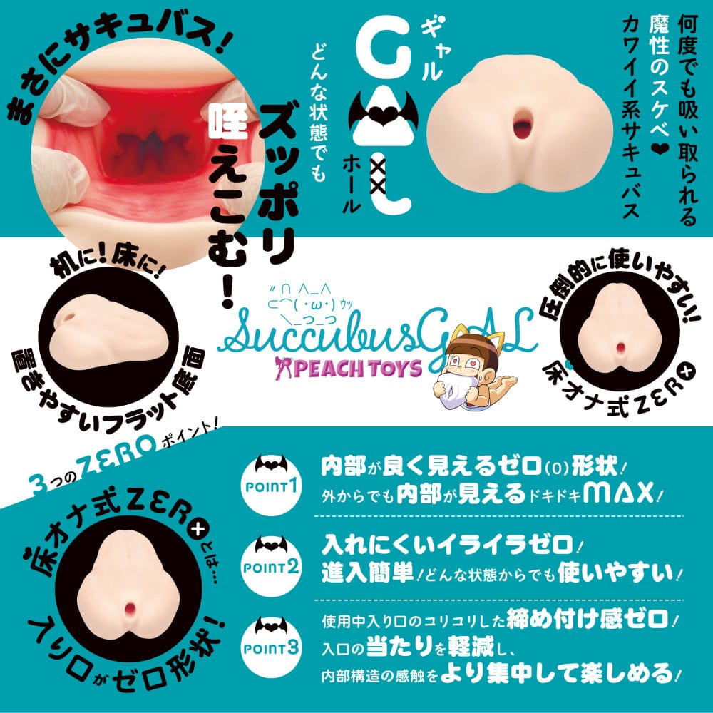 Peach Toys - Floor Ona Shiki Zero Succubus Gal Onahole CherryAffairs