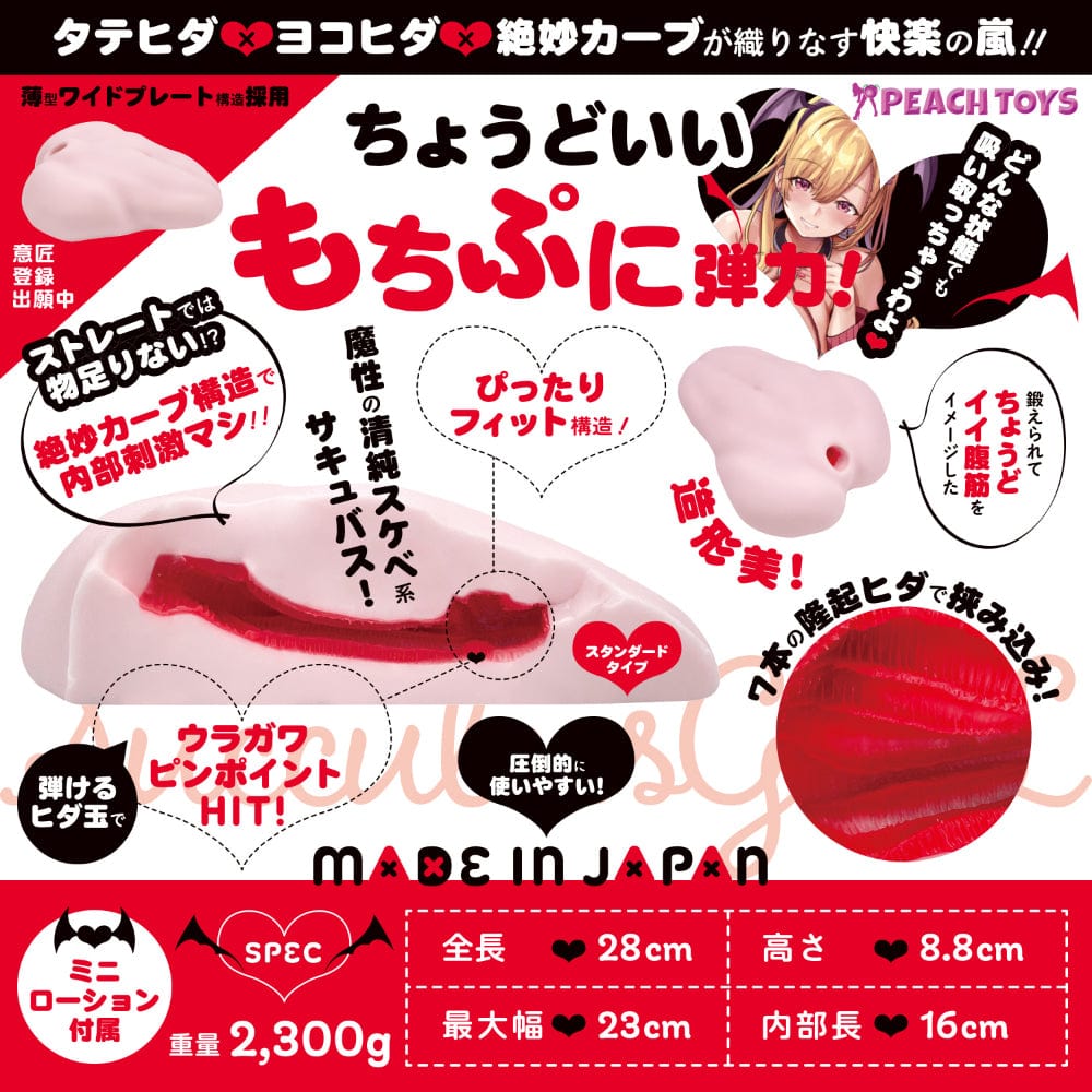 Peach Toys - Floor Ona Shiki Zero Succubus Gal Onahole CherryAffairs