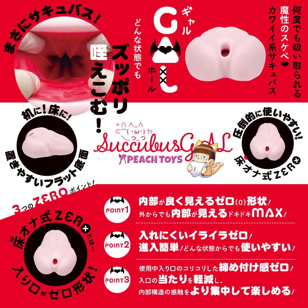 Peach Toys - Floor Ona Shiki Zero Succubus Gal Onahole CherryAffairs