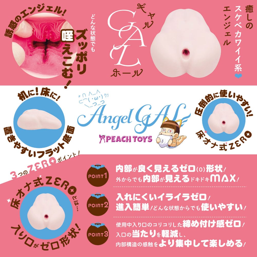 Peach Toys - Floor Ona Style Zero Angel Gal Inner Soft Onahole Masturbator (Beige) PCT1014 CherryAffairs