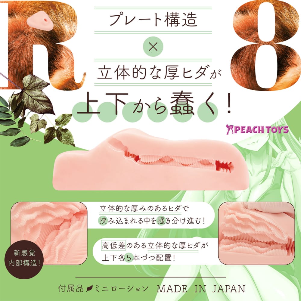 Peach Toys - PADZERO R8 Floor Mounted Hands Free Onahole Masturbator (Beige) PCT1018 CherryAffairs