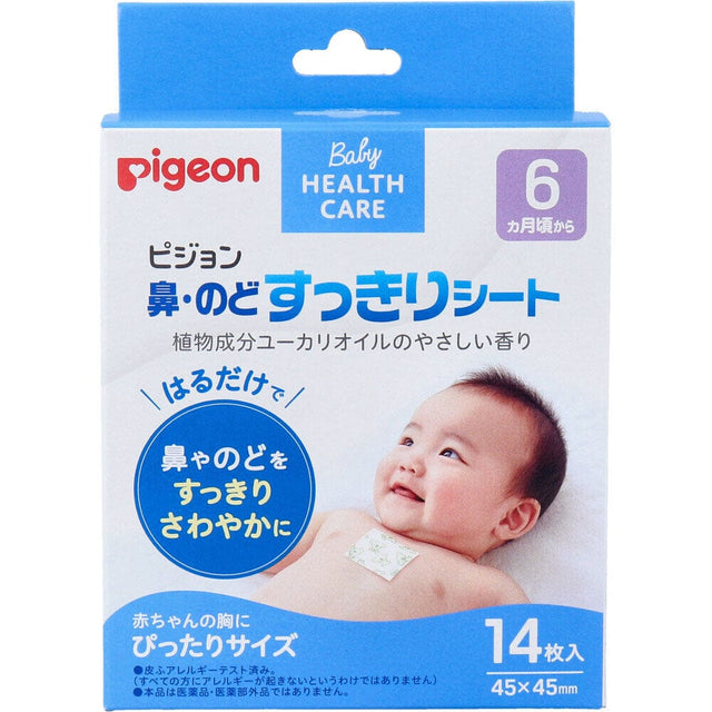 Pigeon - Baby Antipyretic Plaster With Eucalyptus Oil Blocked Nose Release Breathe Easy  6m+ 4902508150743 Baby Breathe Easy Patch