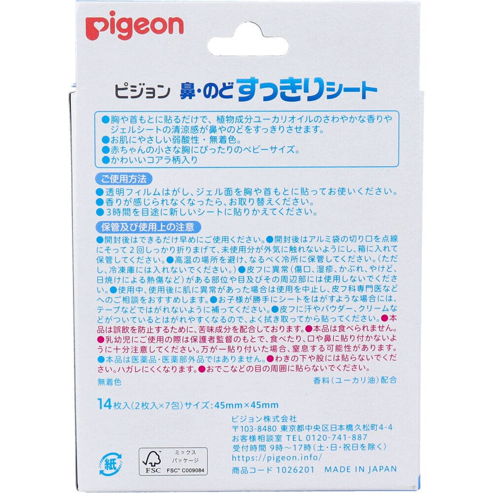 Pigeon - Baby Antipyretic Plaster With Eucalyptus Oil Blocked Nose Release Breathe Easy    Baby Breathe Easy Patch