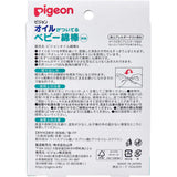 Pigeon - Baby Cotton Swabs with Oil Thin Shaft Individual Packs 50 Pieces PG1005 CherryAffairs