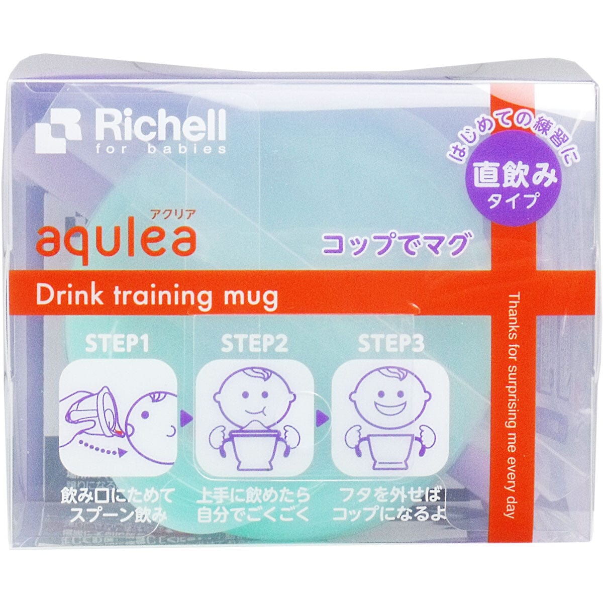 Richell - Aqulea Baby Direct Drinking Training Water Mug RC1052 CherryAffairs