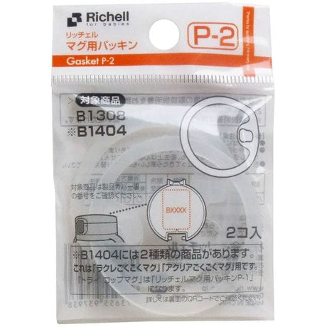 Richell - Aqulea Baby Straw Cup Mug P-2 Replacement Gasket Spare Parts    Richell Baby Spare Parts